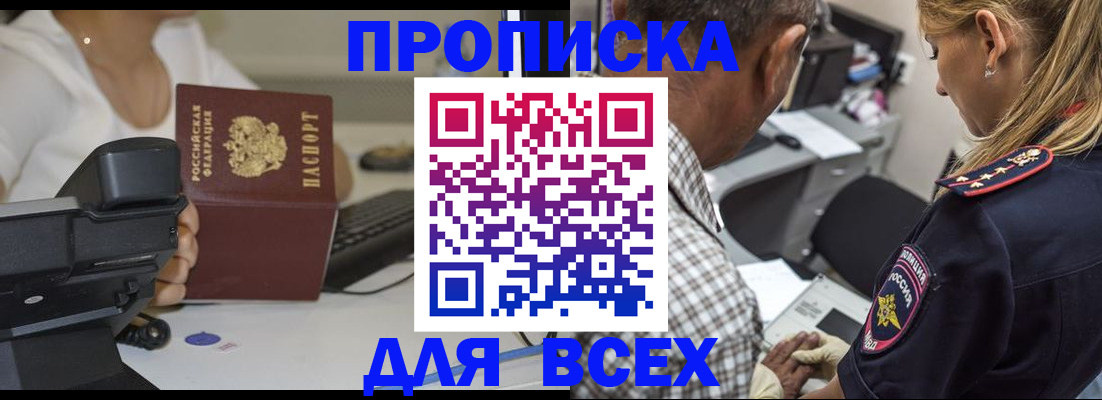 найти адрес прописки в Горно-Алтайске