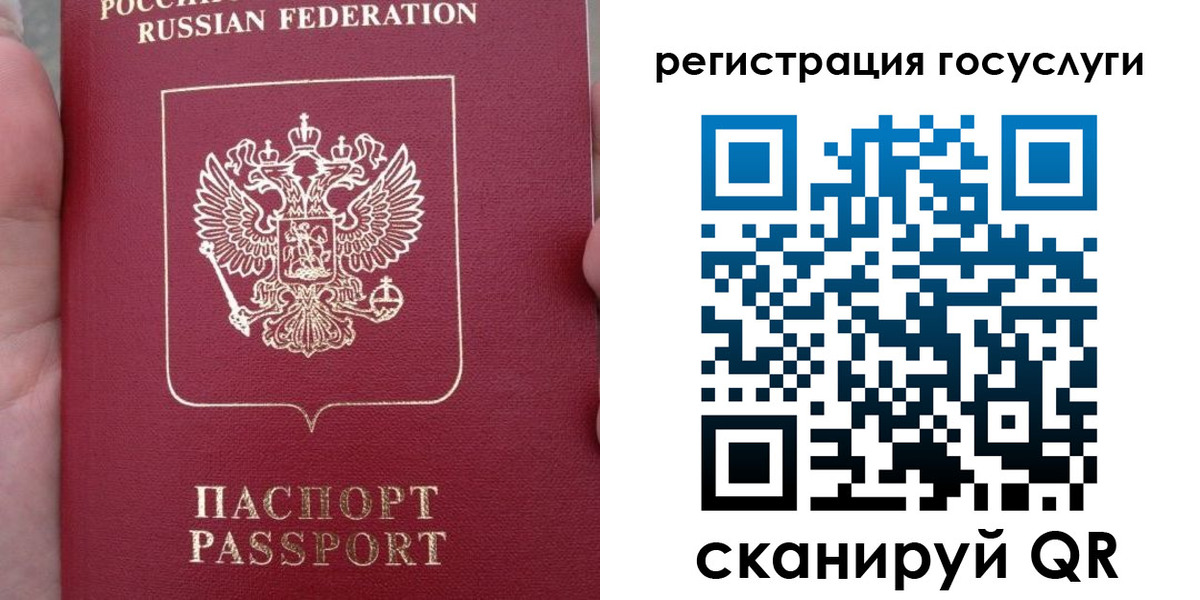 прописка штамп в Горно-Алтайске