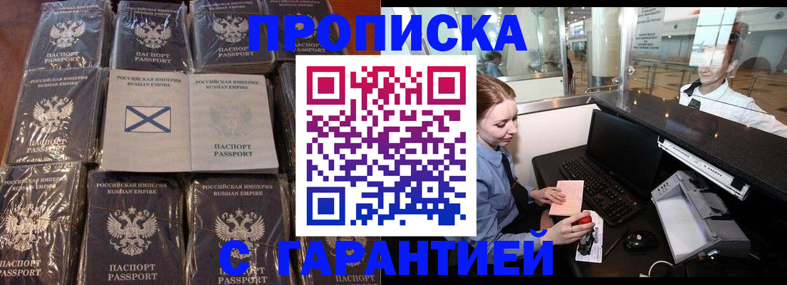 временная регистрация поиск в Горно-Алтайске