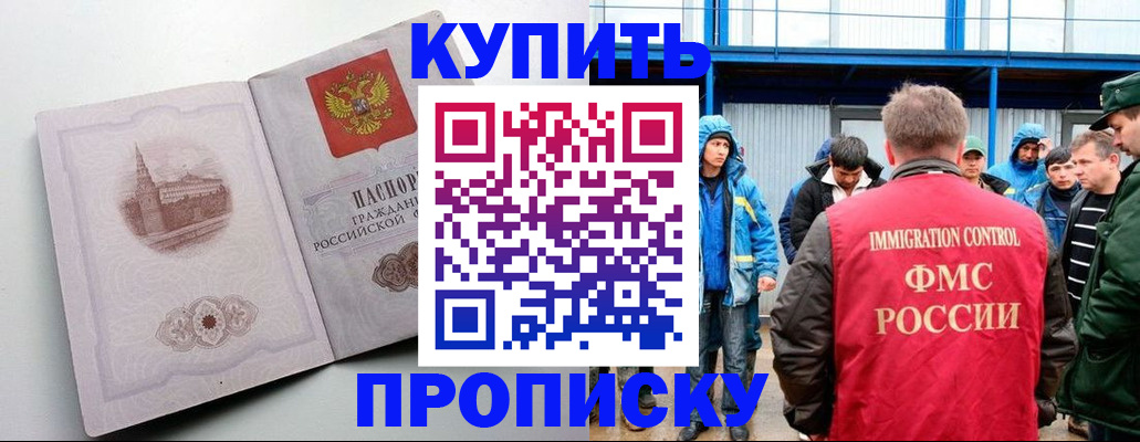 временная регистрация надежно в Горно-Алтайске