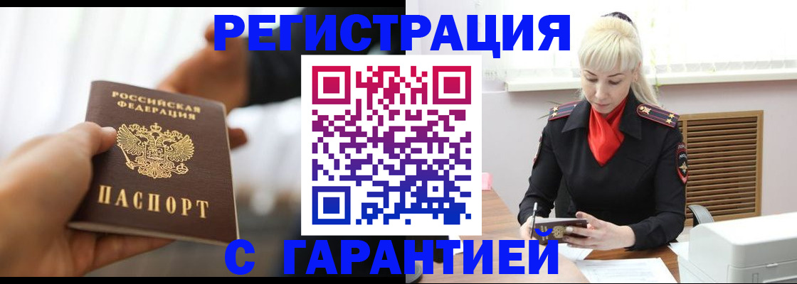 регистрация для школы в Горно-Алтайске